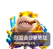 球盟会登录地址常见问题